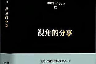 马洛塔：小图拉姆不是卢卡库的替代者 小因扎吉与更衣室打成一片