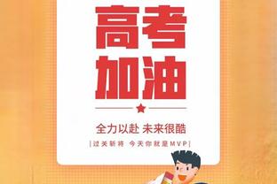 霍姆格伦转发本赛季全勤球员：大桥怎么能每个赛季都做到？